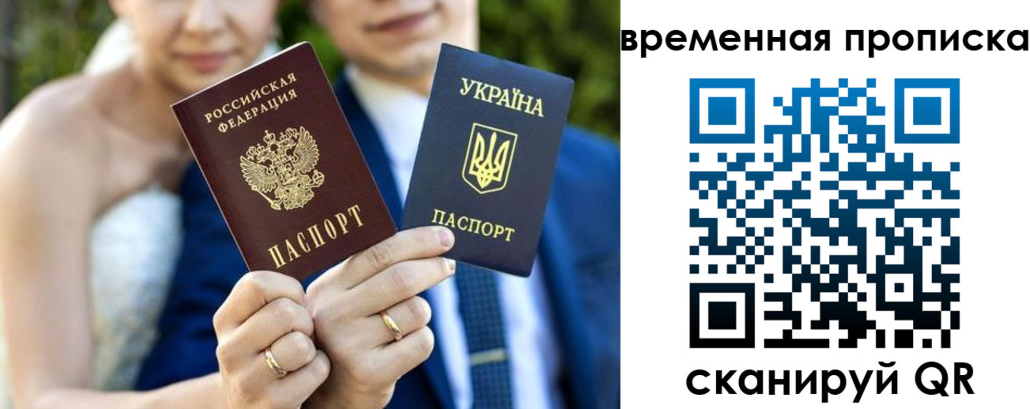 временная регистрация в Михайловске