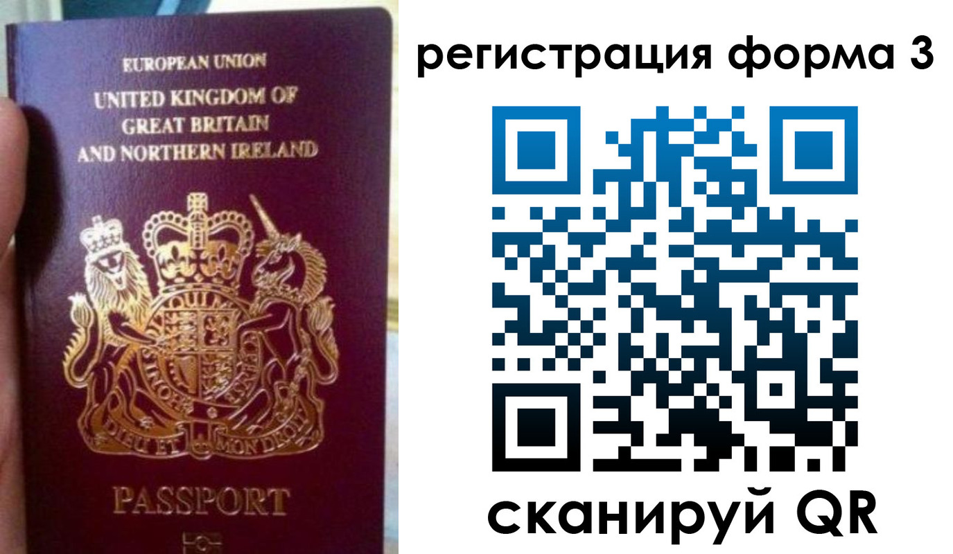 прописка для школы в Михайловске
