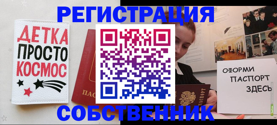 регистрация для школы в Михайловске