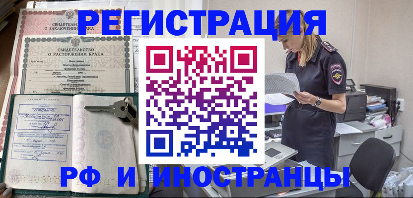 временная регистрация надежно в Михайловске