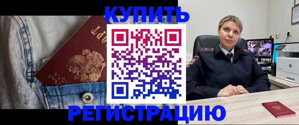 временная регистрация гарантия в Михайловске