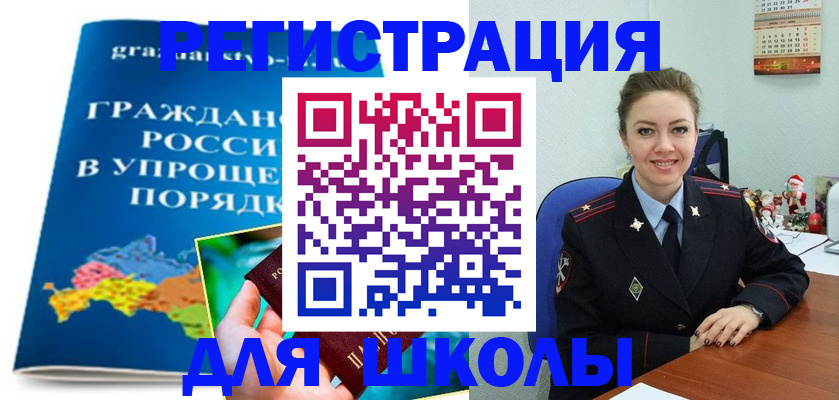 купить прописку в Михайловске