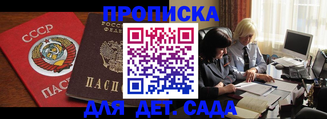 временная регистрация собственник в Михайловске